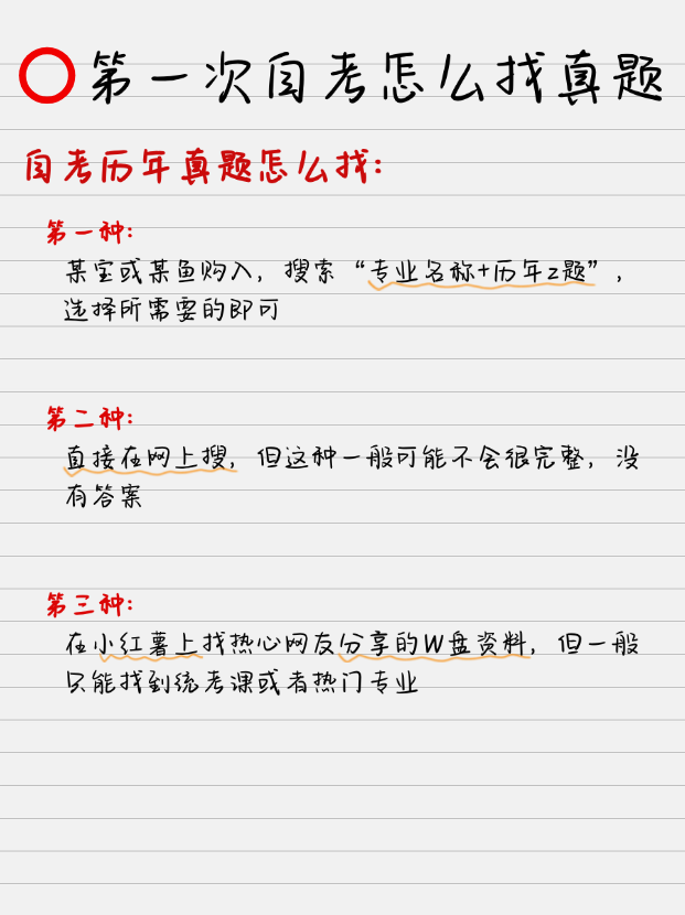第一次自考怎么查找自考教材？