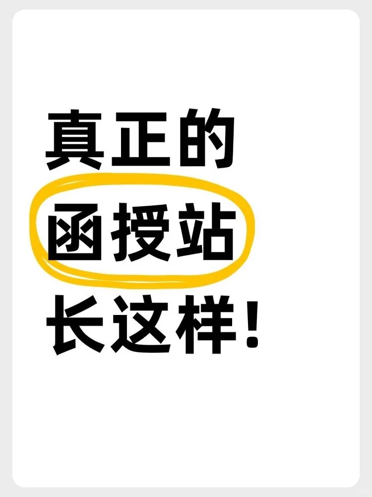 湖北成人高考如何谨慎选择函授站？