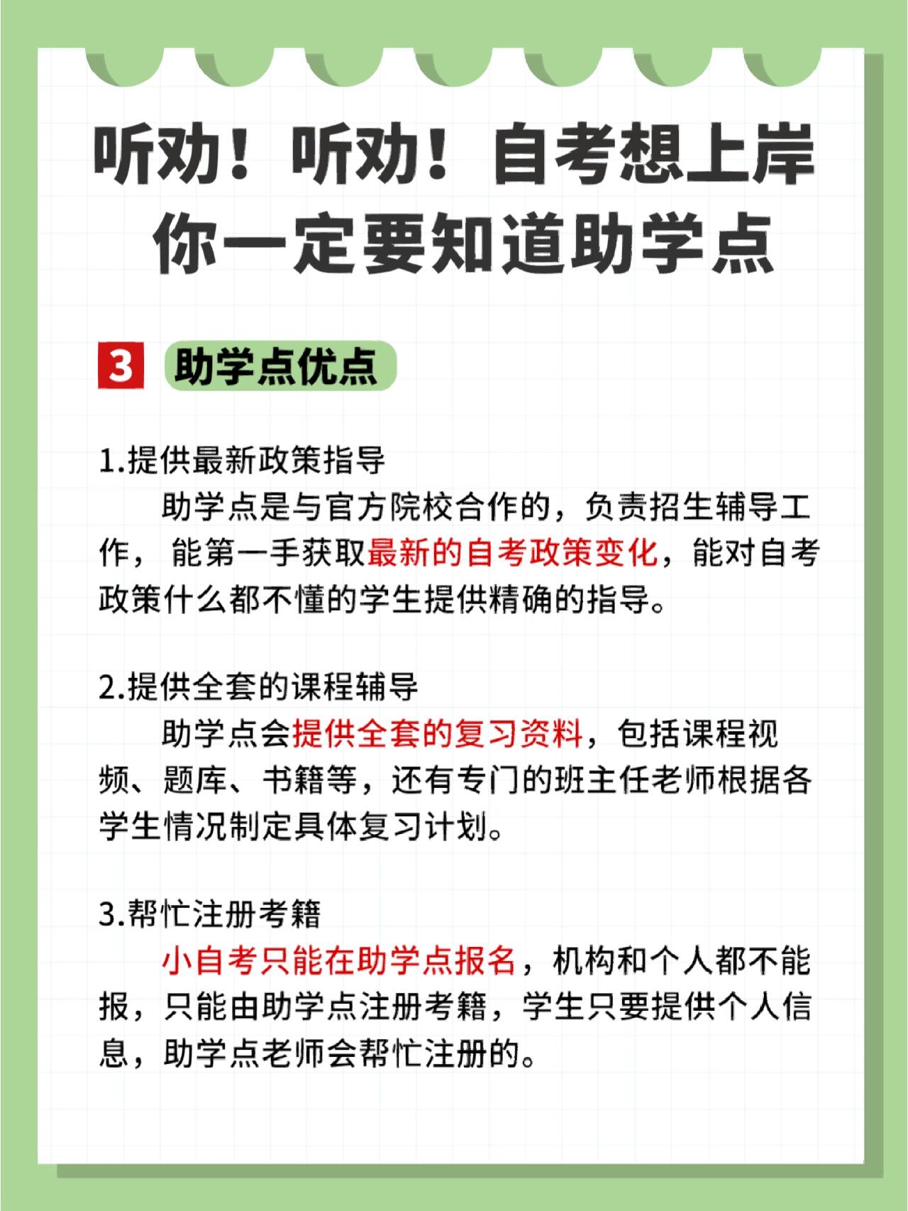 湖北自考本科报名入口在哪里？助学点可别报错了！！