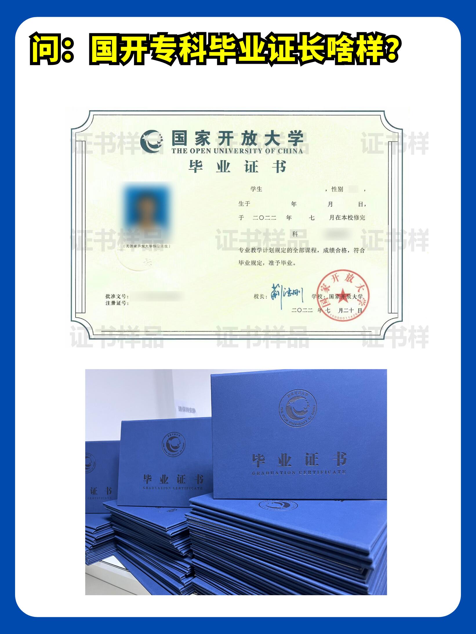 2025年国家开放大学怎么报名？