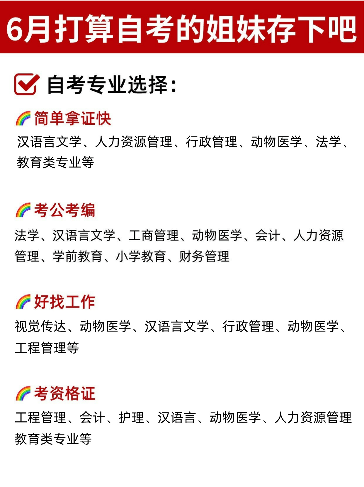 湖北成人自考报名必知！1.5年简单毕业