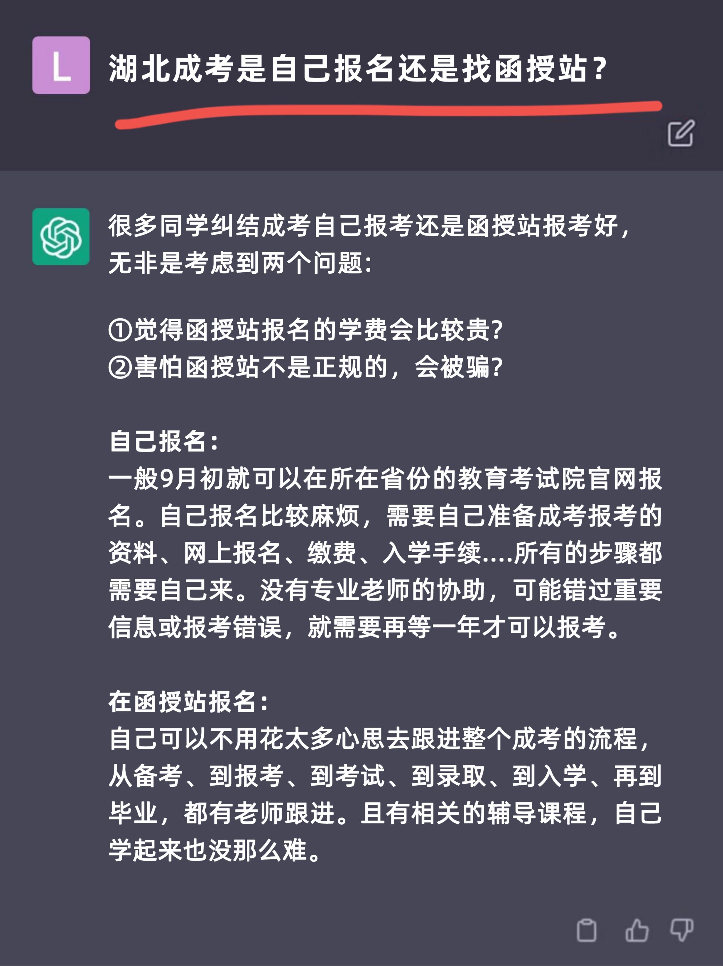 湖北成考是自己报还是函授站报，什么时候报名？