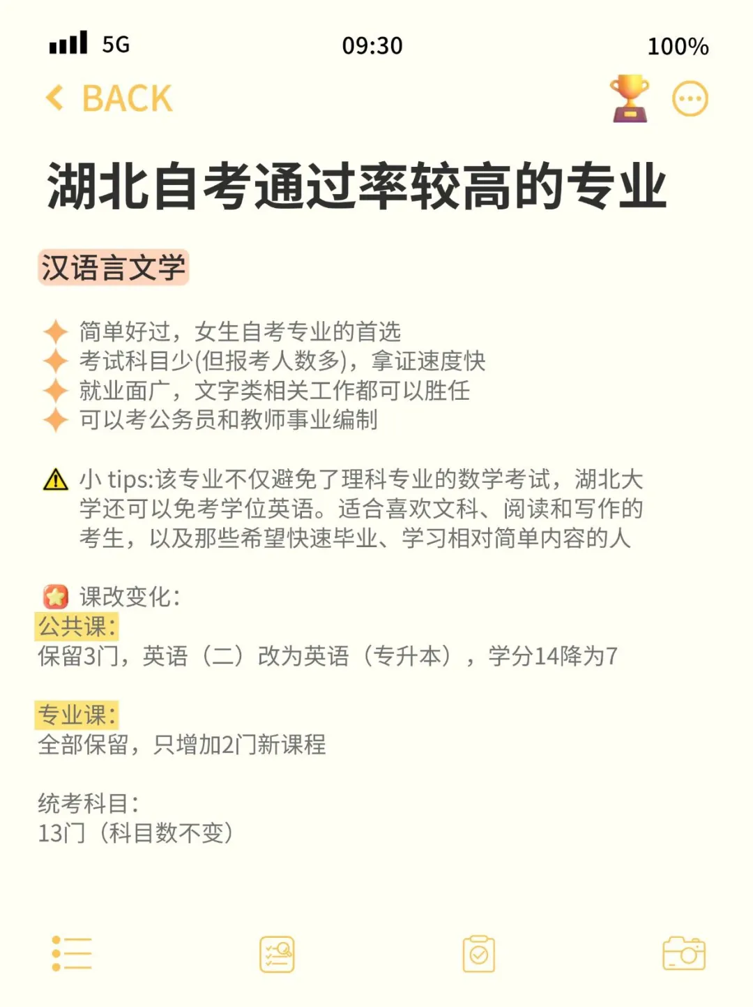 湖北自考通过率较高的专业有哪些？