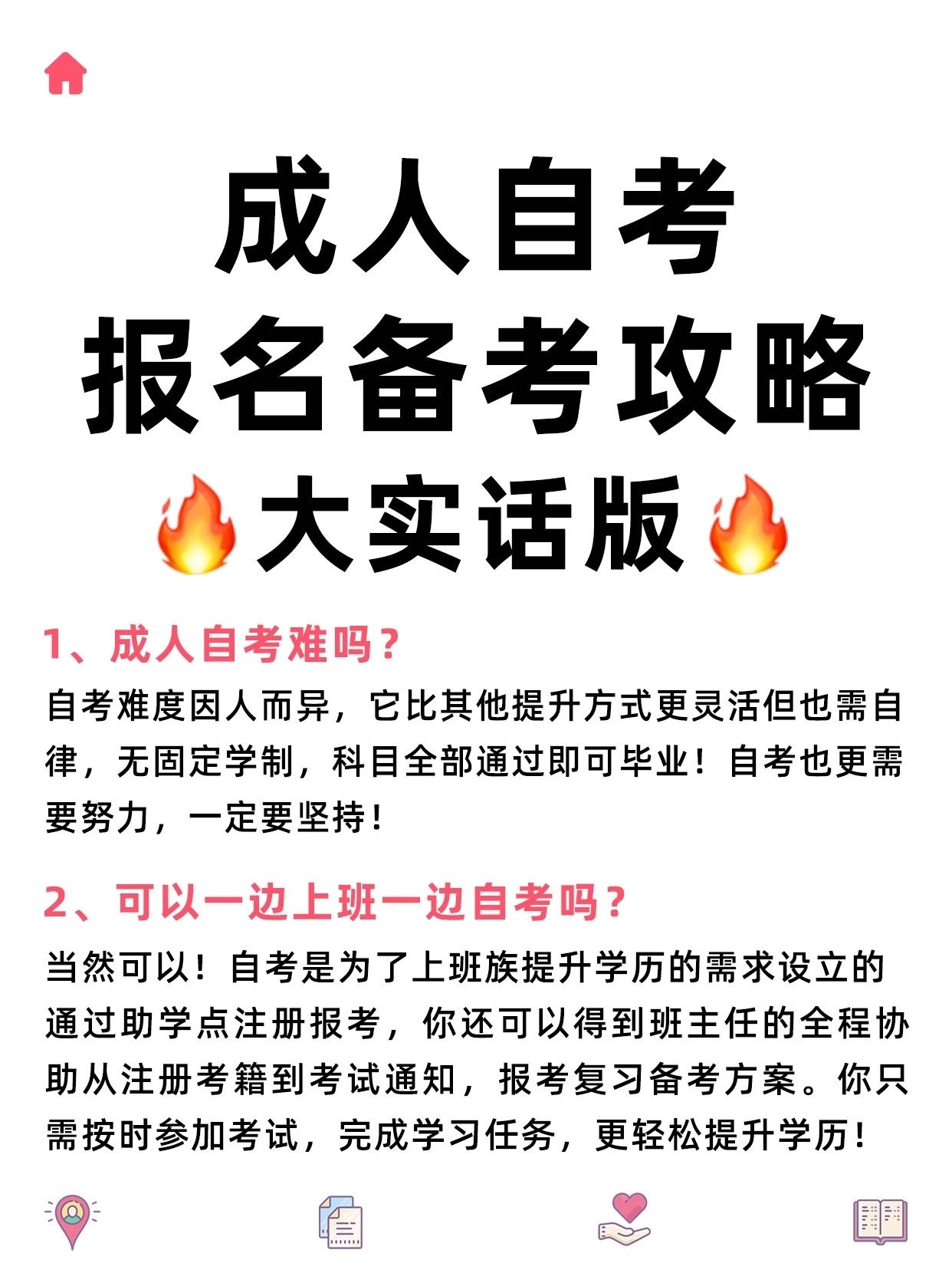 25年湖北自考报名大实话！