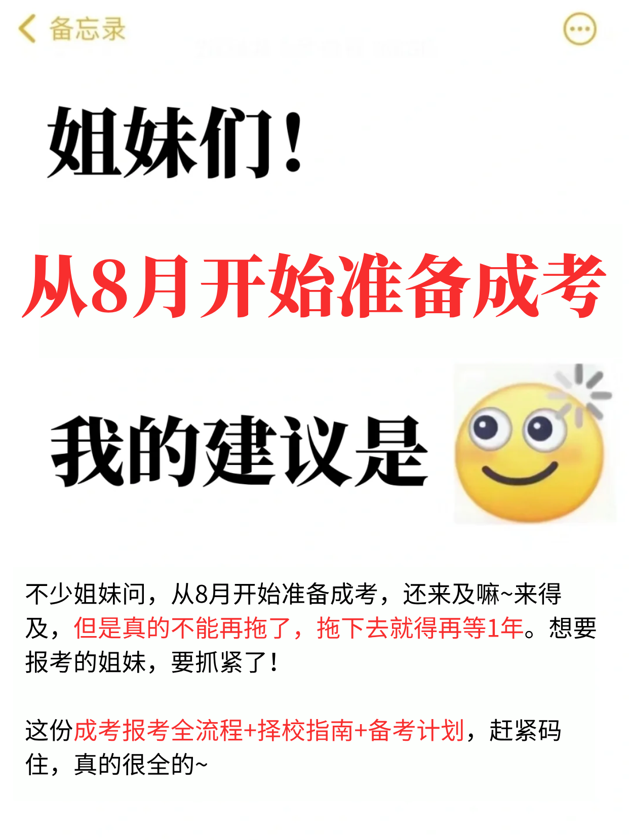 24年湖北成考报名，一篇给你讲清楚！