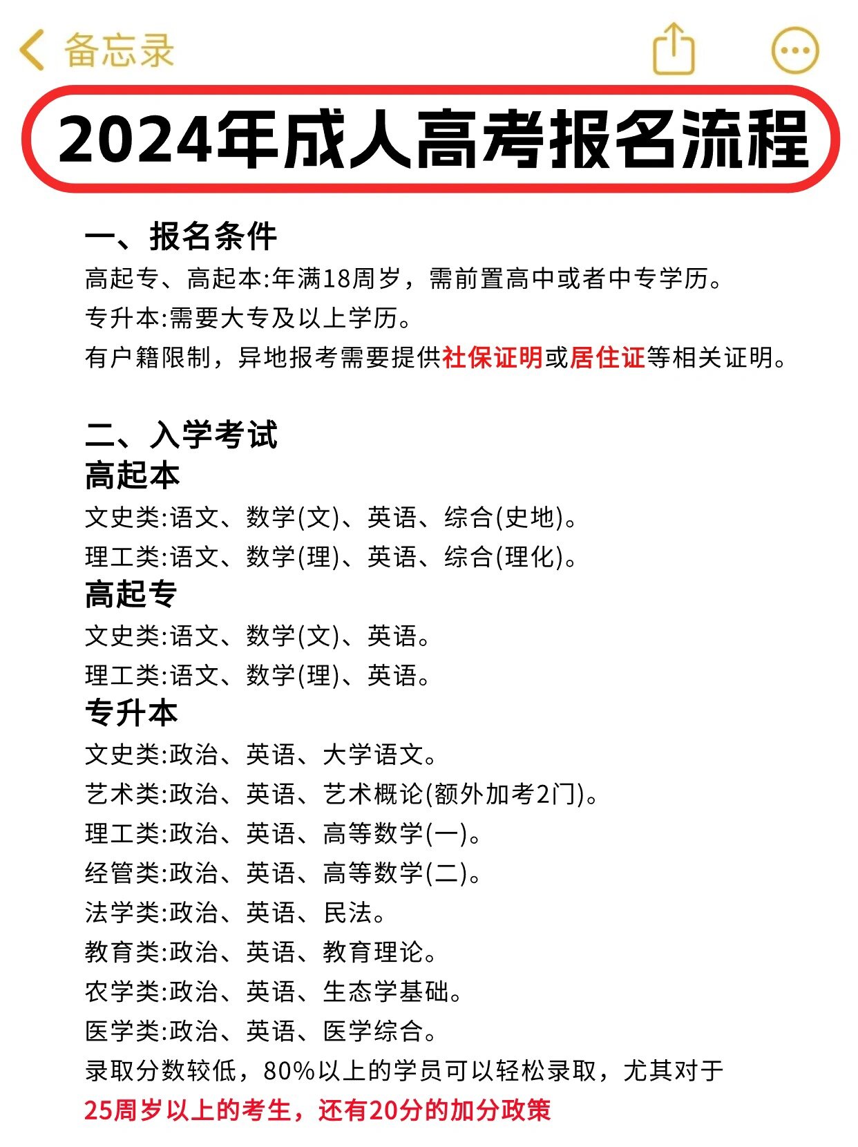 24年湖北成考报名入口在哪里？报名流程有哪些？