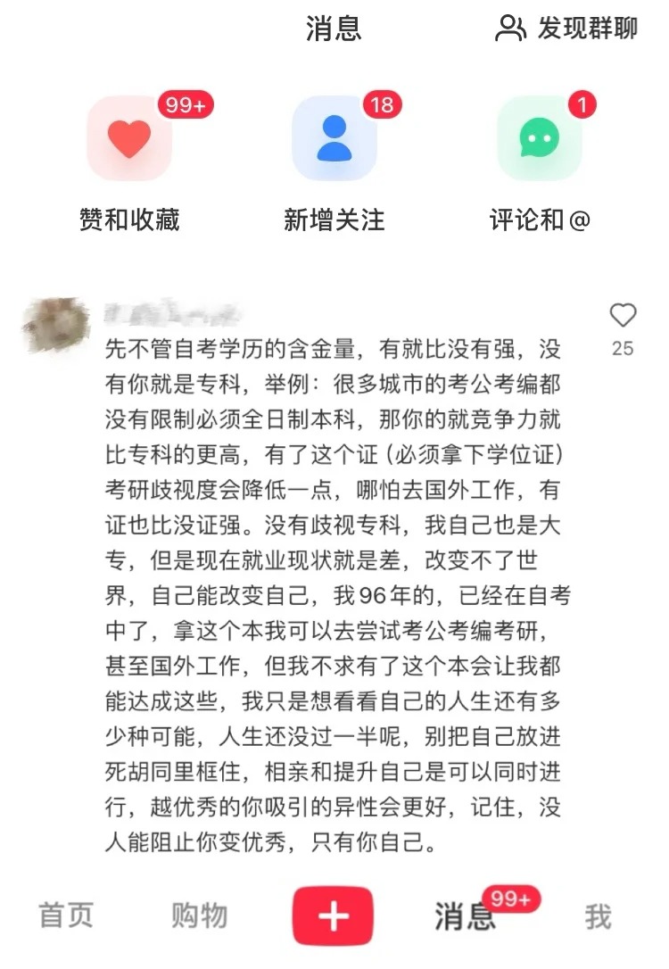 自考学历真的没用吗？这是我听过最好的回答！