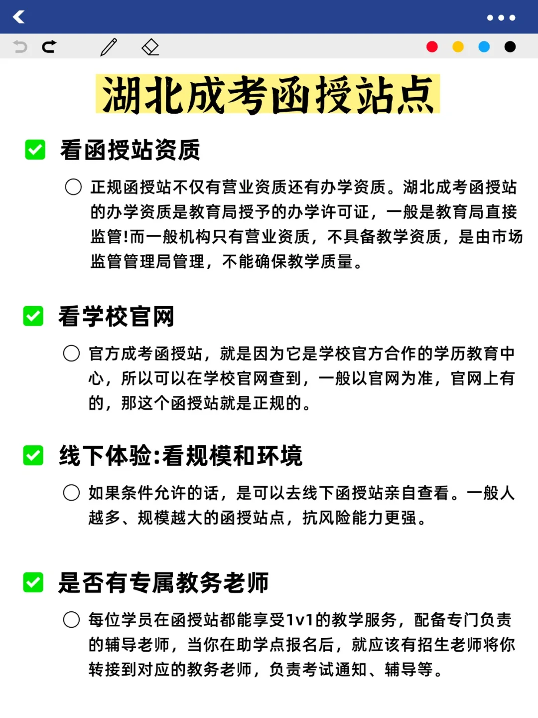 成考是去函授站报名还是自己报名？