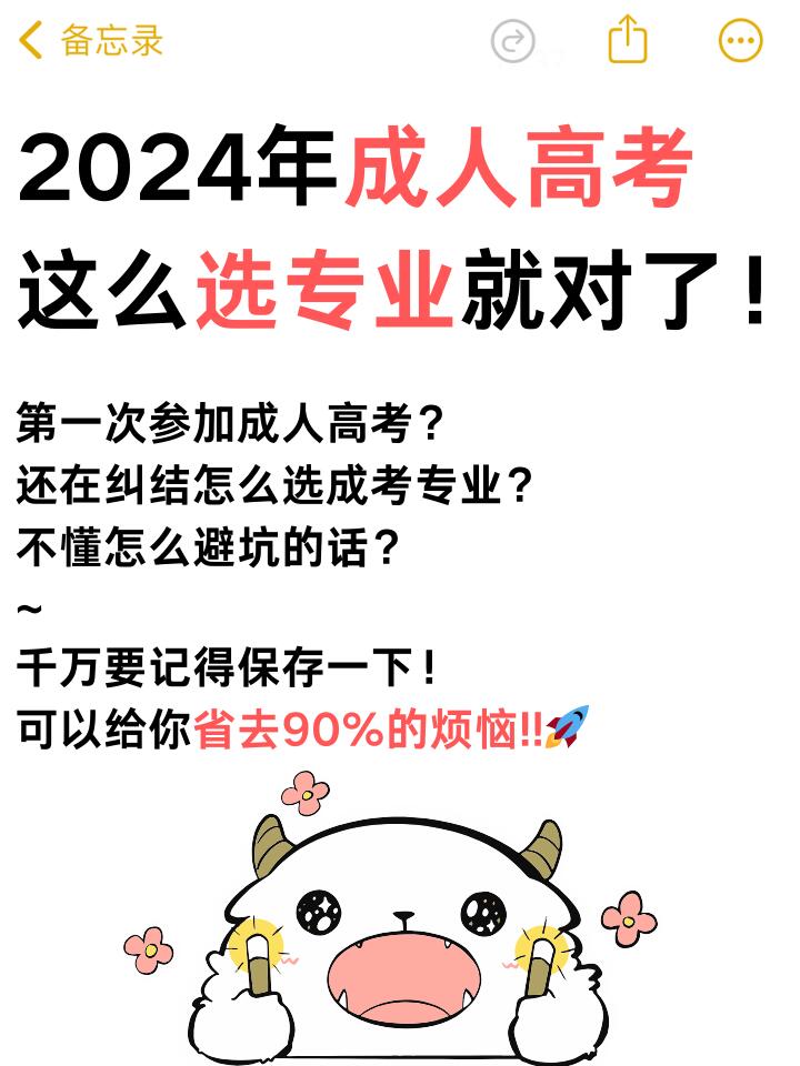 2024年湖北成考专业这样选，简单易考有前途！