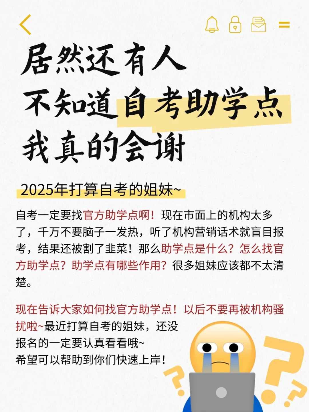 2025年湖北省自考助学点报考权威指南