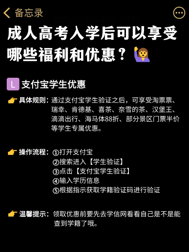 报名成考后还有这么多福利和优惠？