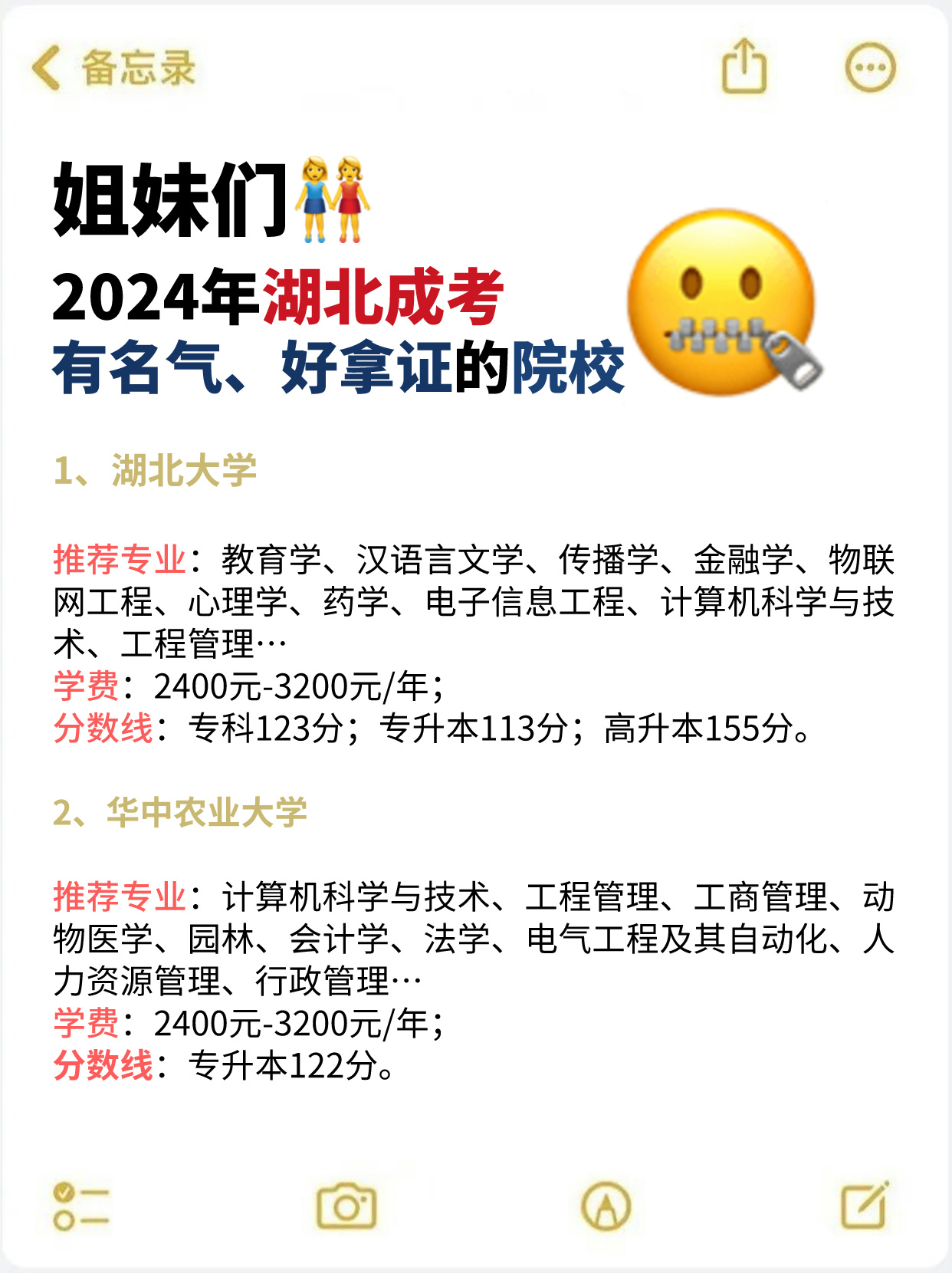 成人高考如何选择学校？应该从哪些方面考虑？