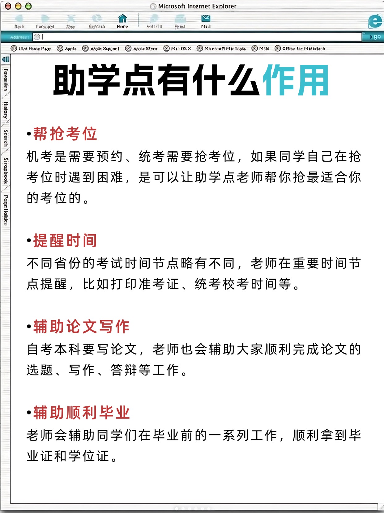 湖北小自考报名怎么找靠谱助学点？