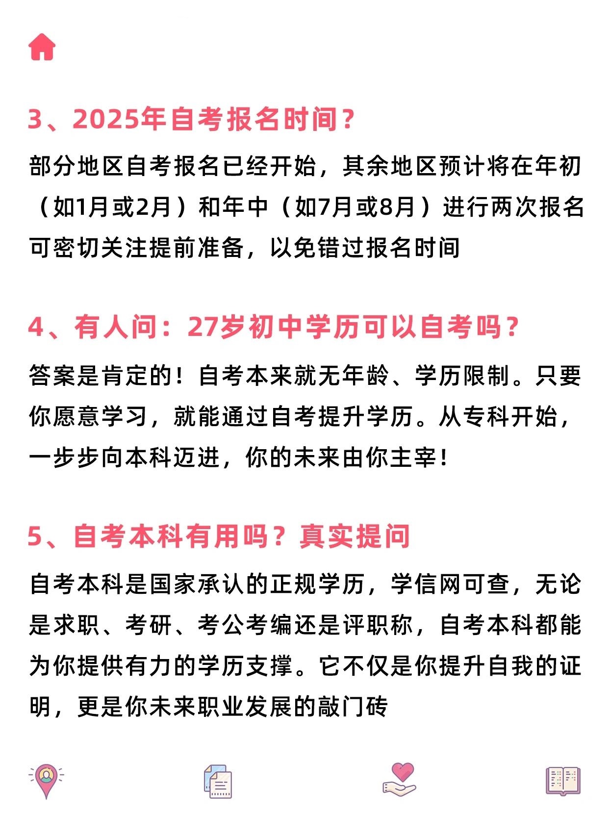 25年湖北自考报名大实话！