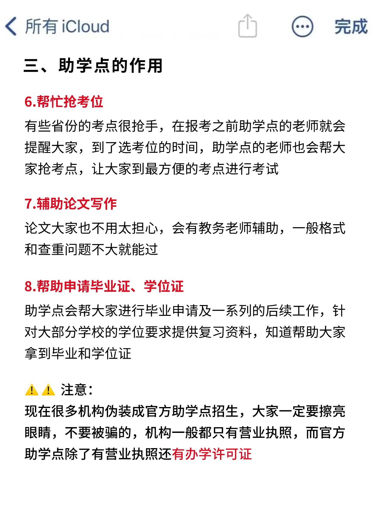 小自考为什么要在助学点报名？