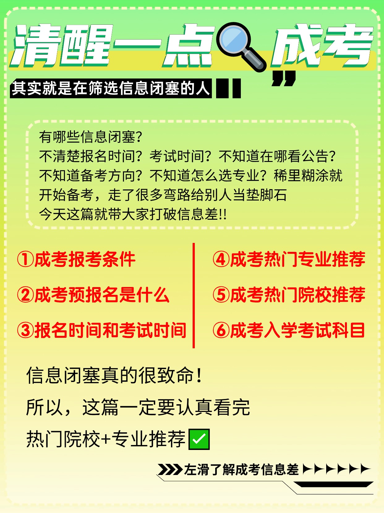 湖北成人高考你需要知道的事