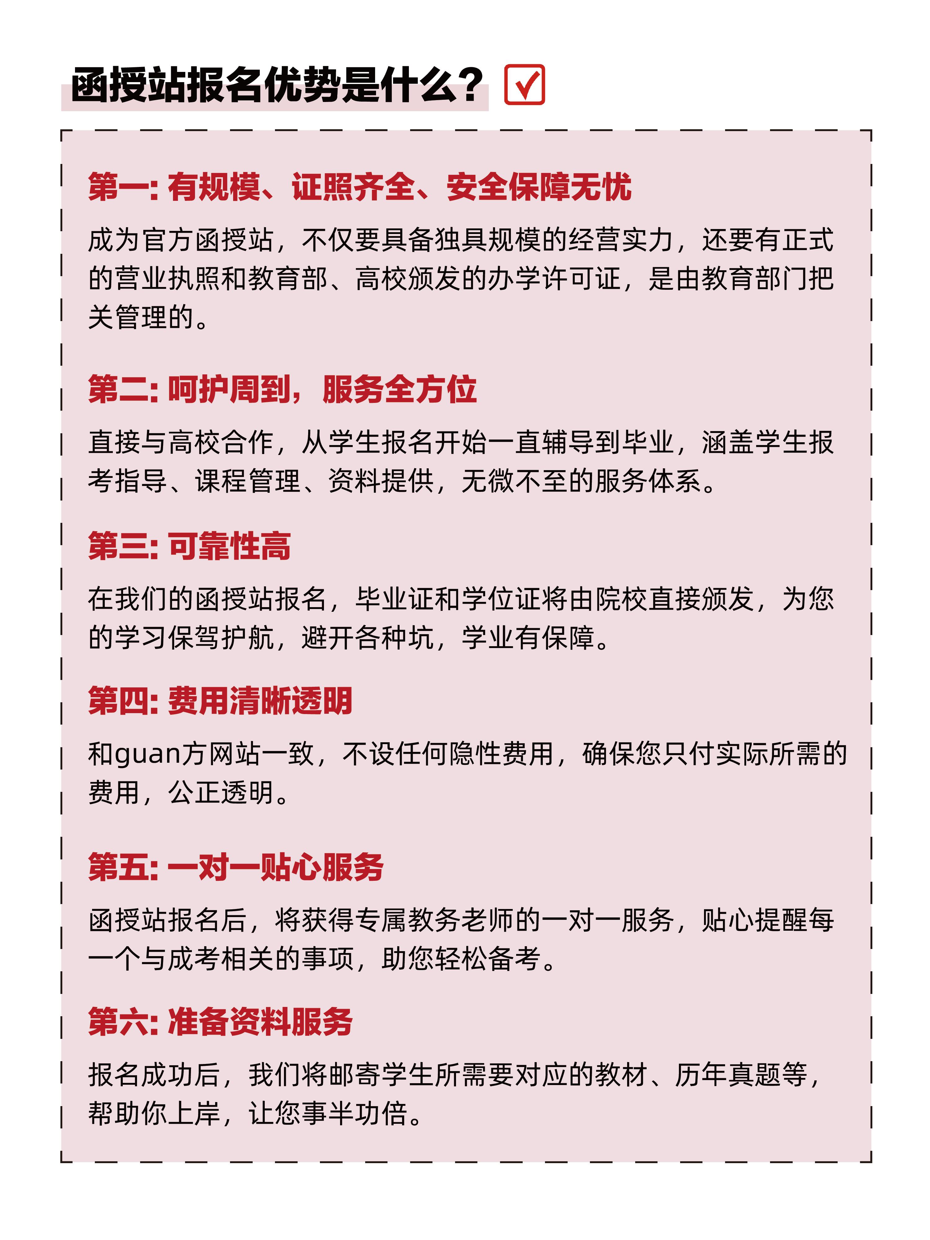 自己报名还是在函授站报名？成考必看！