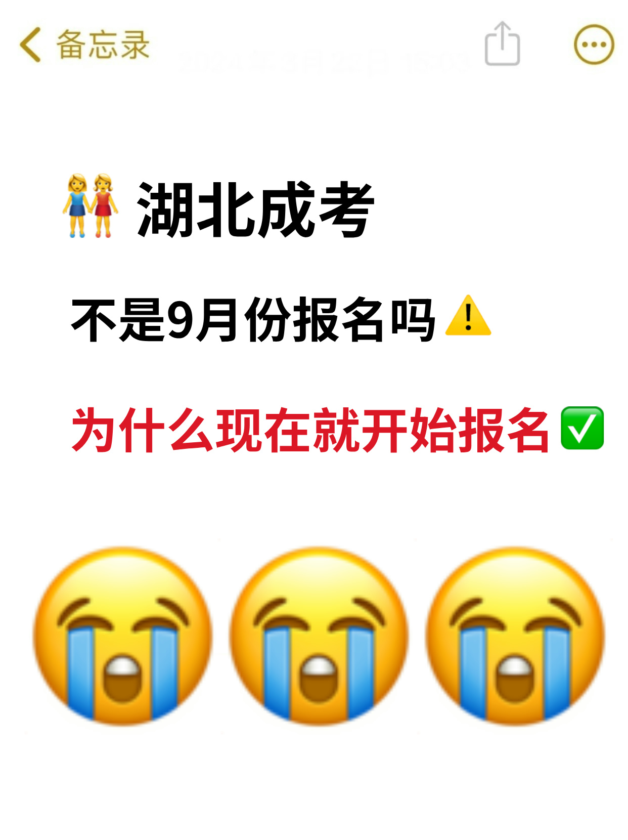 才7月份，为什么现在就要报名成考？