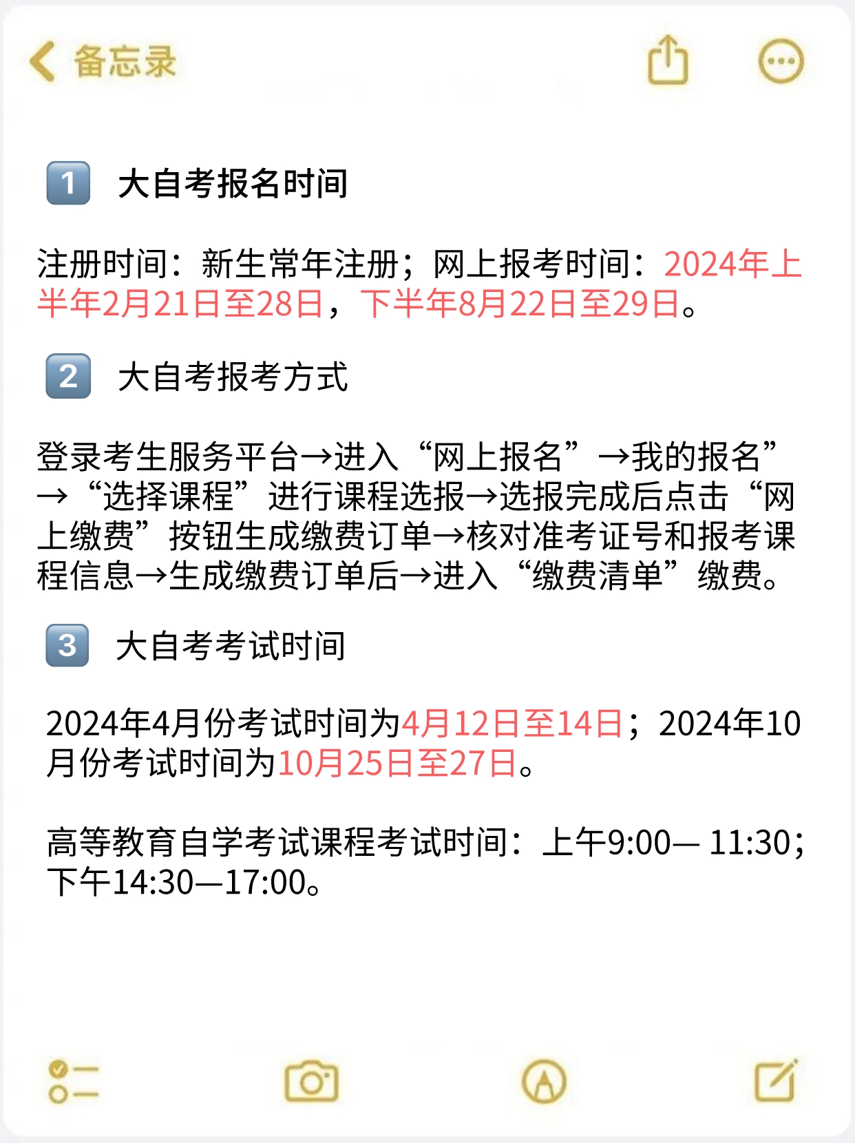 2024年湖北自考报考简章出了吗？报考流程是怎样的？