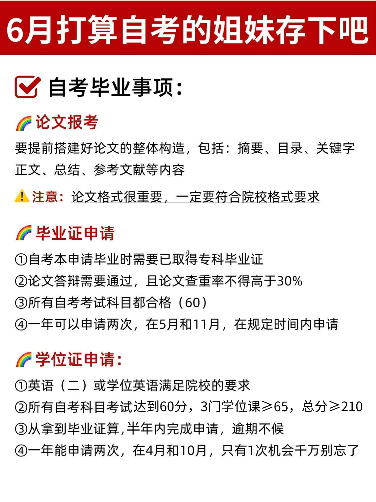 湖北成人自考报名必知！1.5年简单毕业