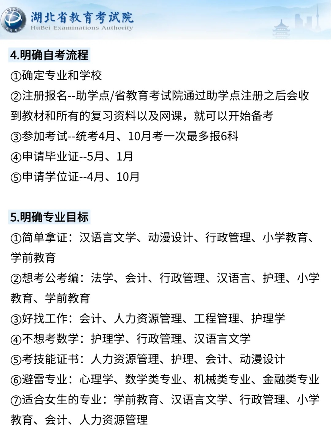 湖北自考全解析：大自考与小自考的深度对比与报考指南