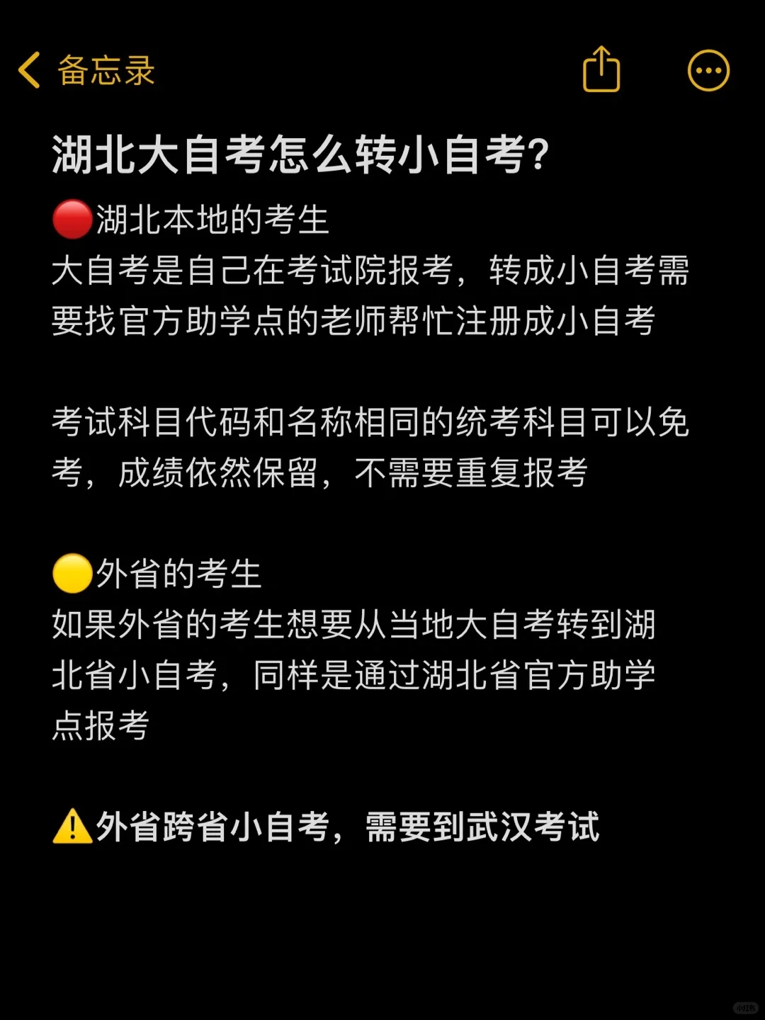 湖北大自考可以转小自考吗？