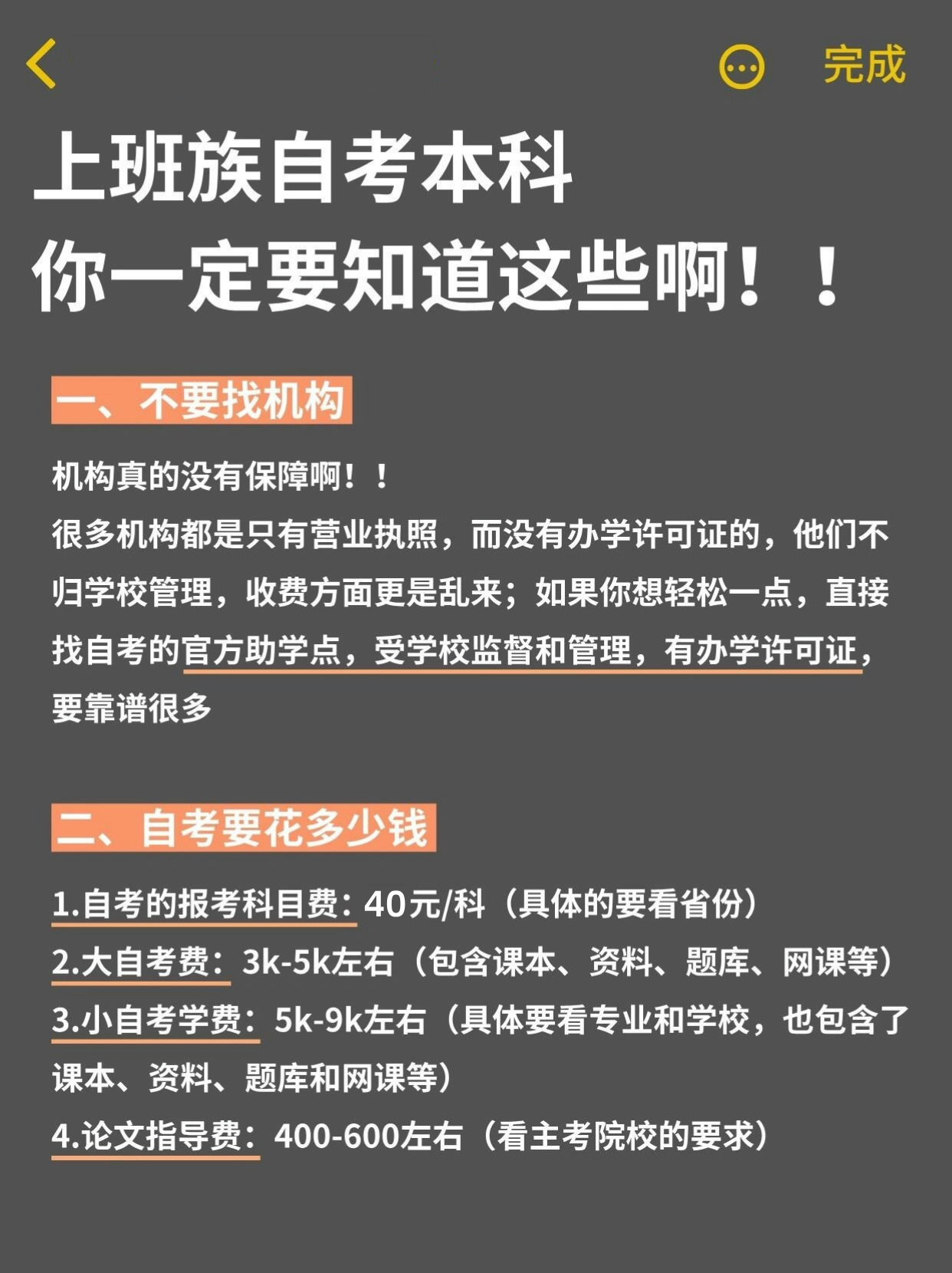 上班族自考本科这么报名，毕业又简单又快！