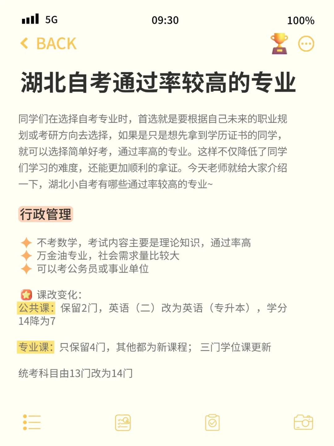 湖北自考通过率较高的专业有哪些？