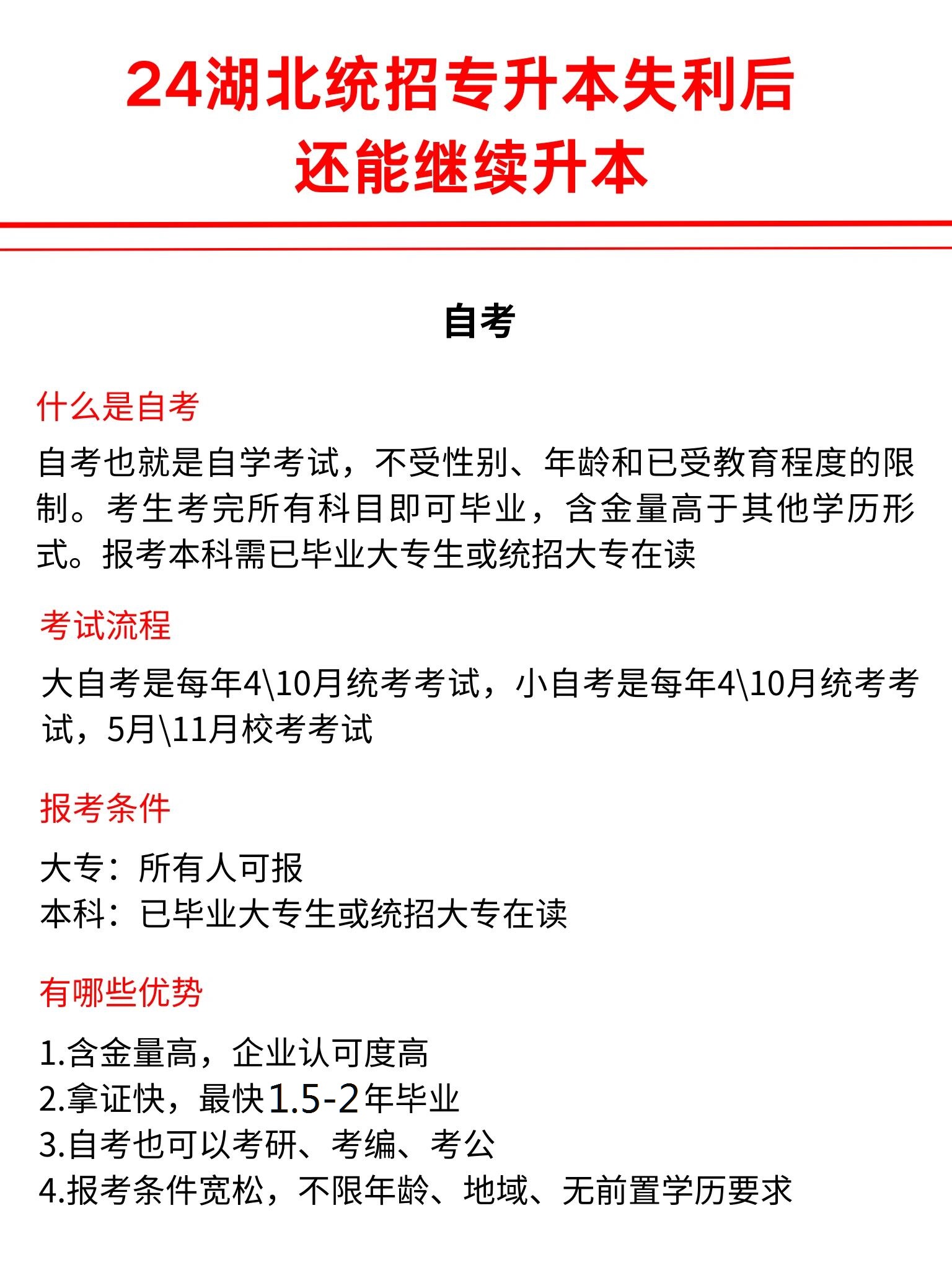 专升本失败了怎么办？不要放弃，你还有这些出路