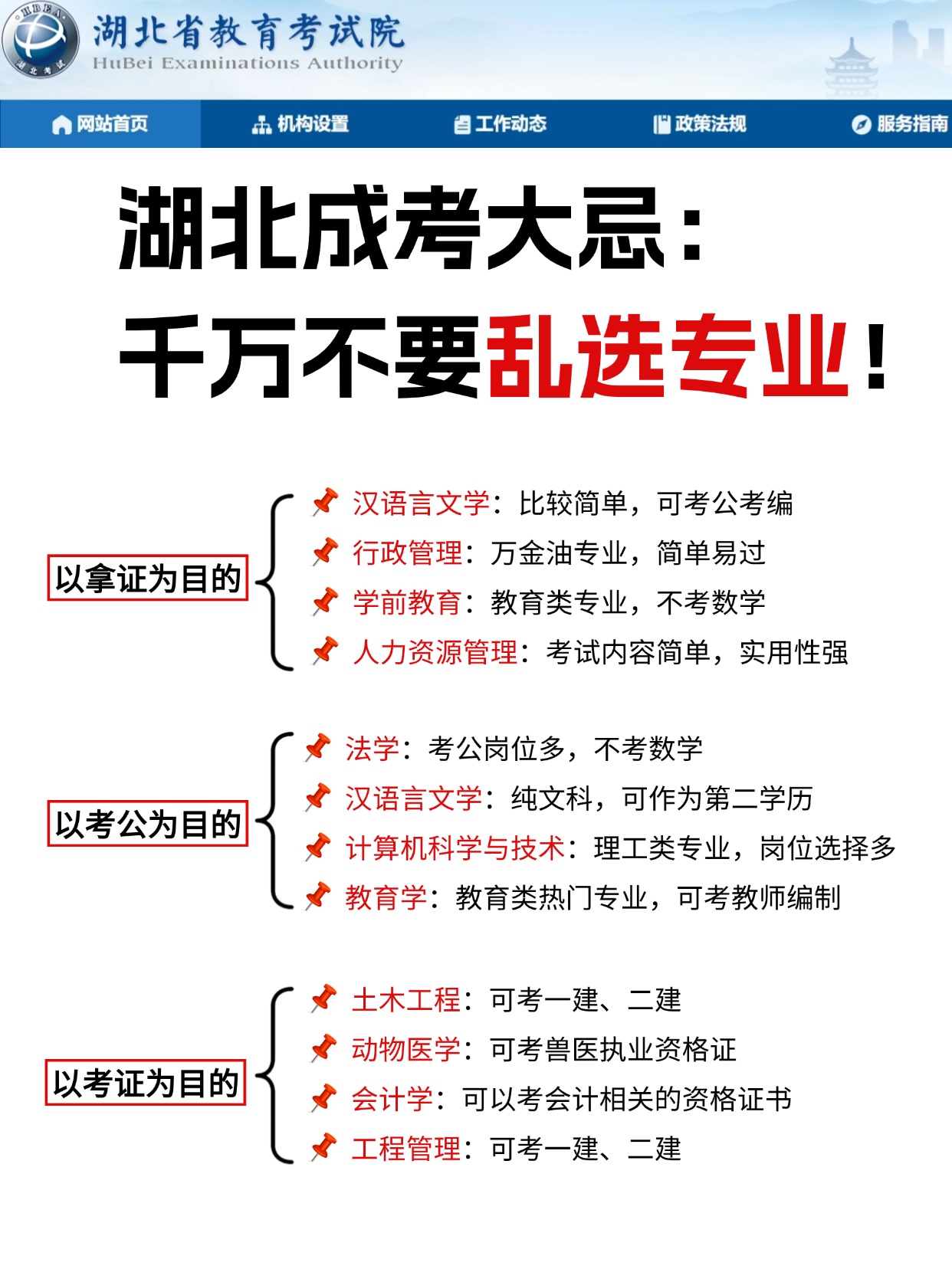 码住！湖北成人高考适合女生的18个热门专业