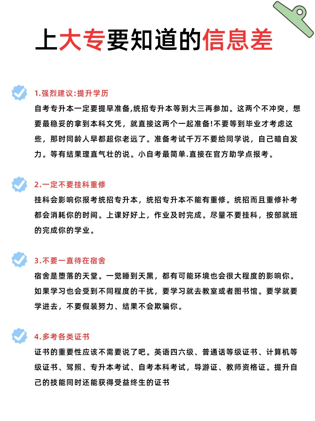 打破信息差！湖北专科在校生可以报考自考本科吗？