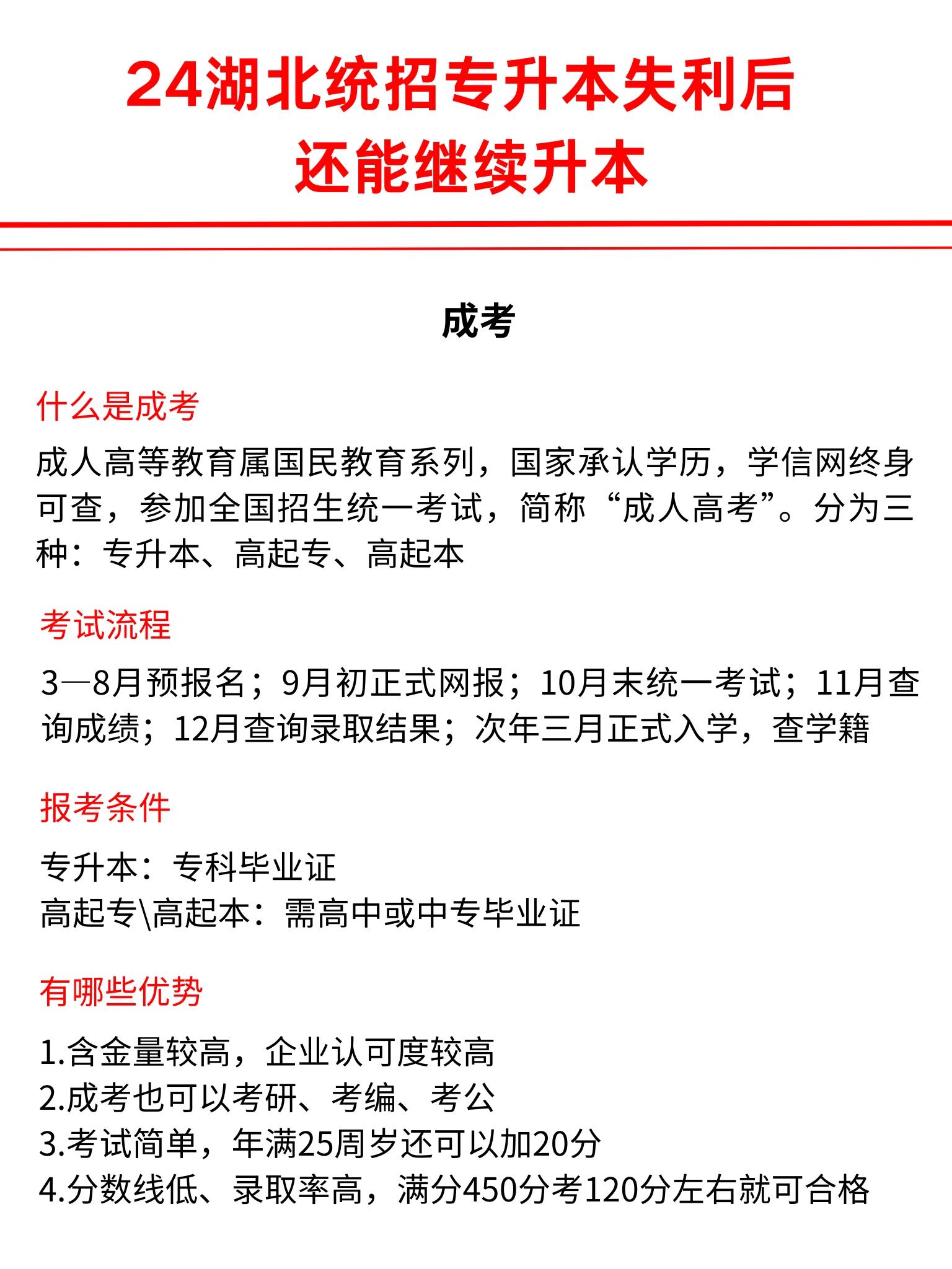 专升本失败了怎么办？不要放弃，你还有这些出路