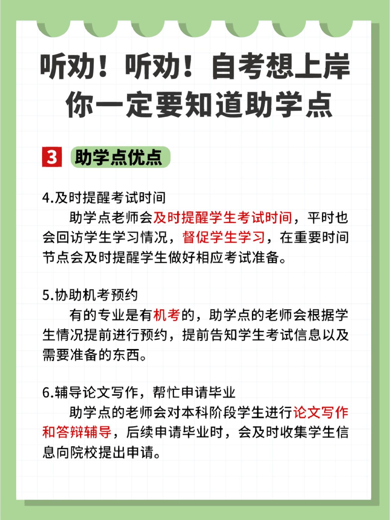 湖北自考本科报名入口在哪里？助学点可别报错了！！