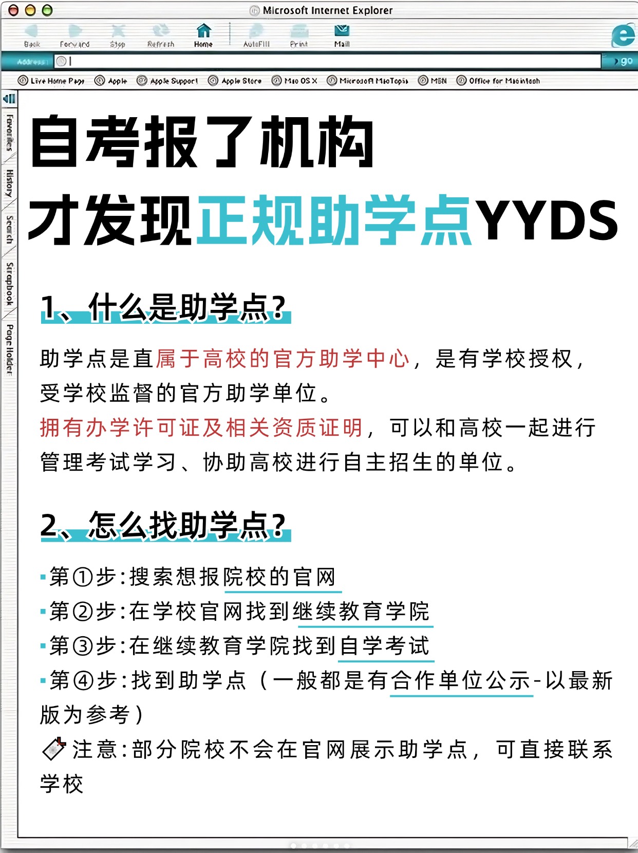 湖北小自考报名怎么找靠谱助学点？