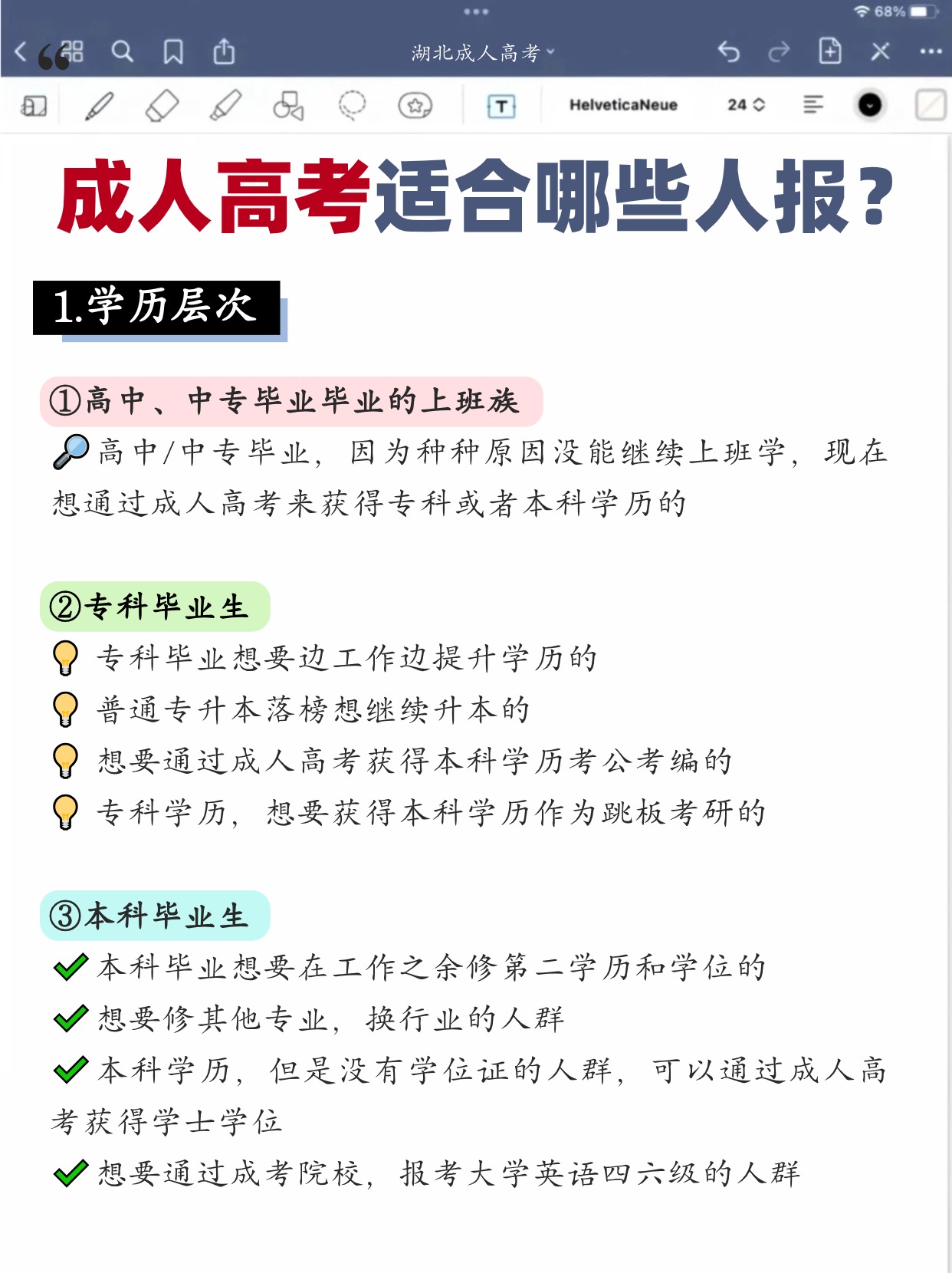 成人高考适合哪些人报考？