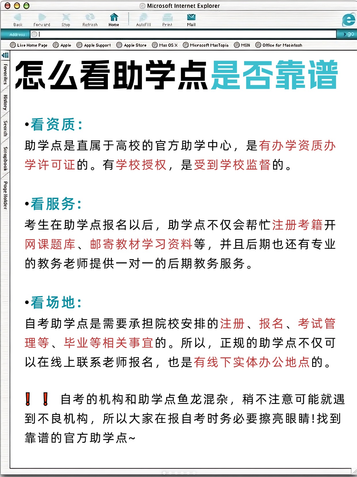 湖北小自考报名怎么找靠谱助学点？