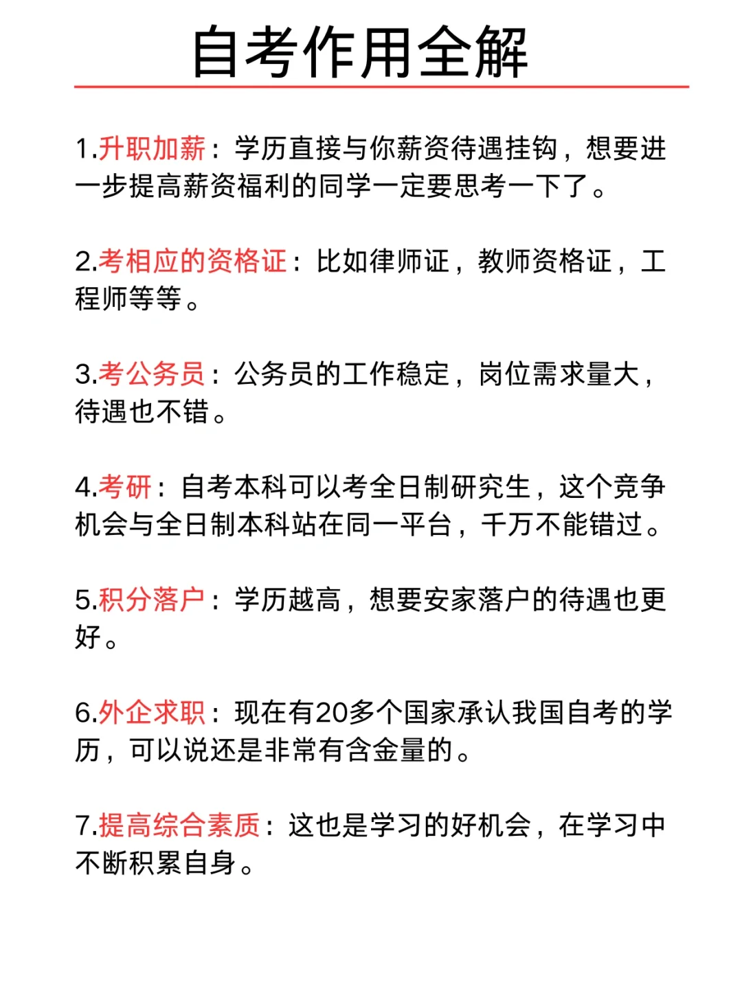 湖北的这些自考骗局，你知道几个？