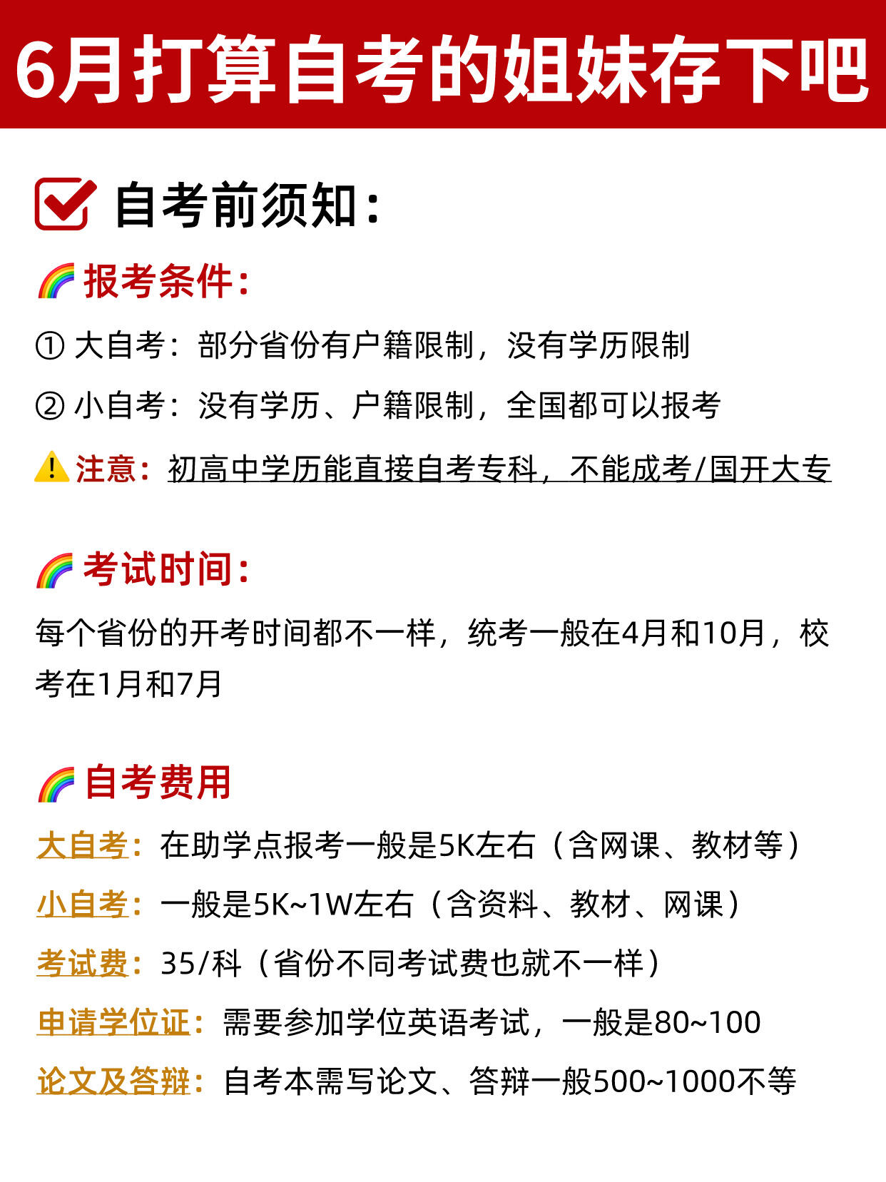 湖北成人自考报名必知！1.5年简单毕业