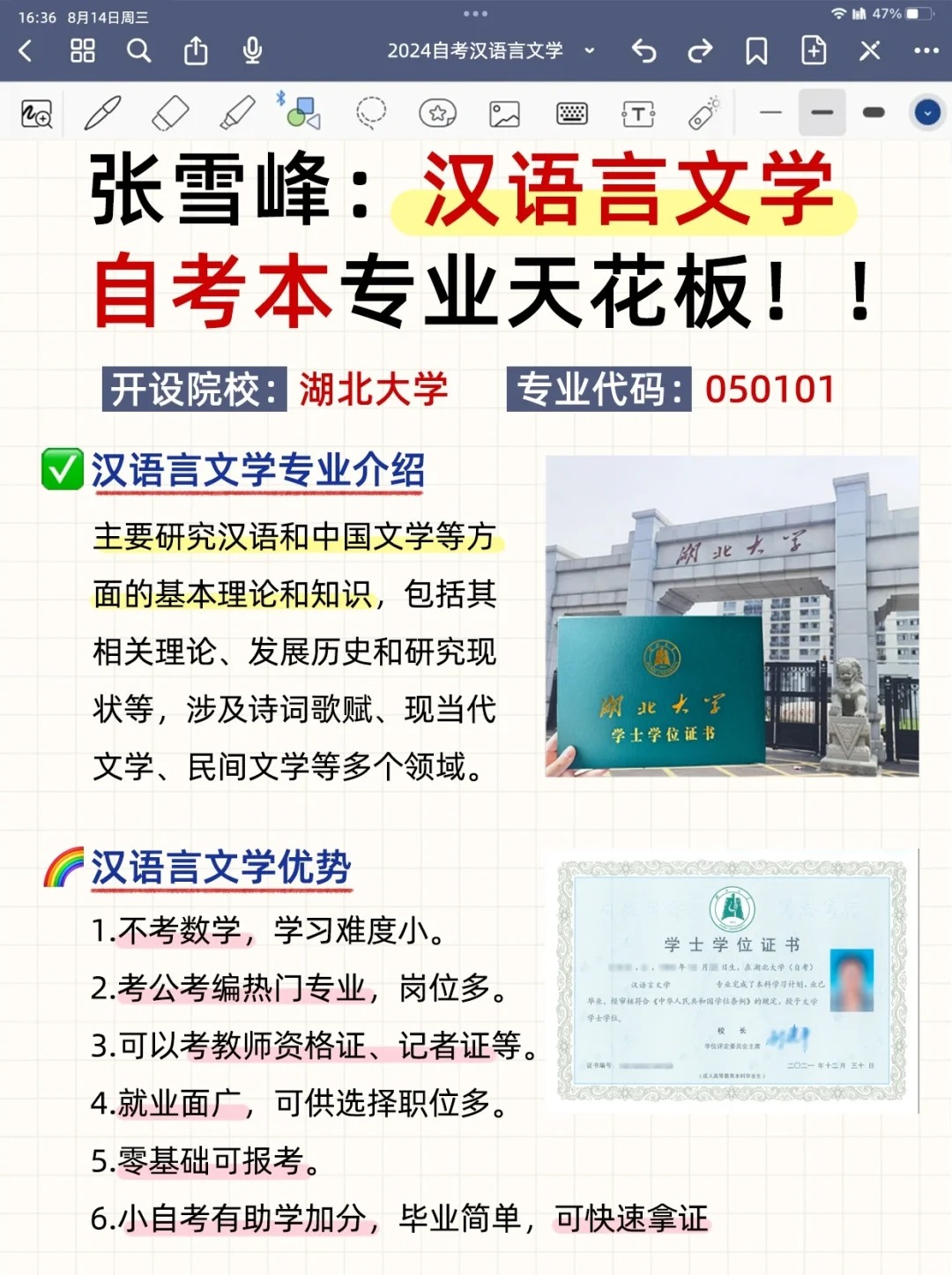 湖北大学自考汉语言怎么样？考试简单吗？