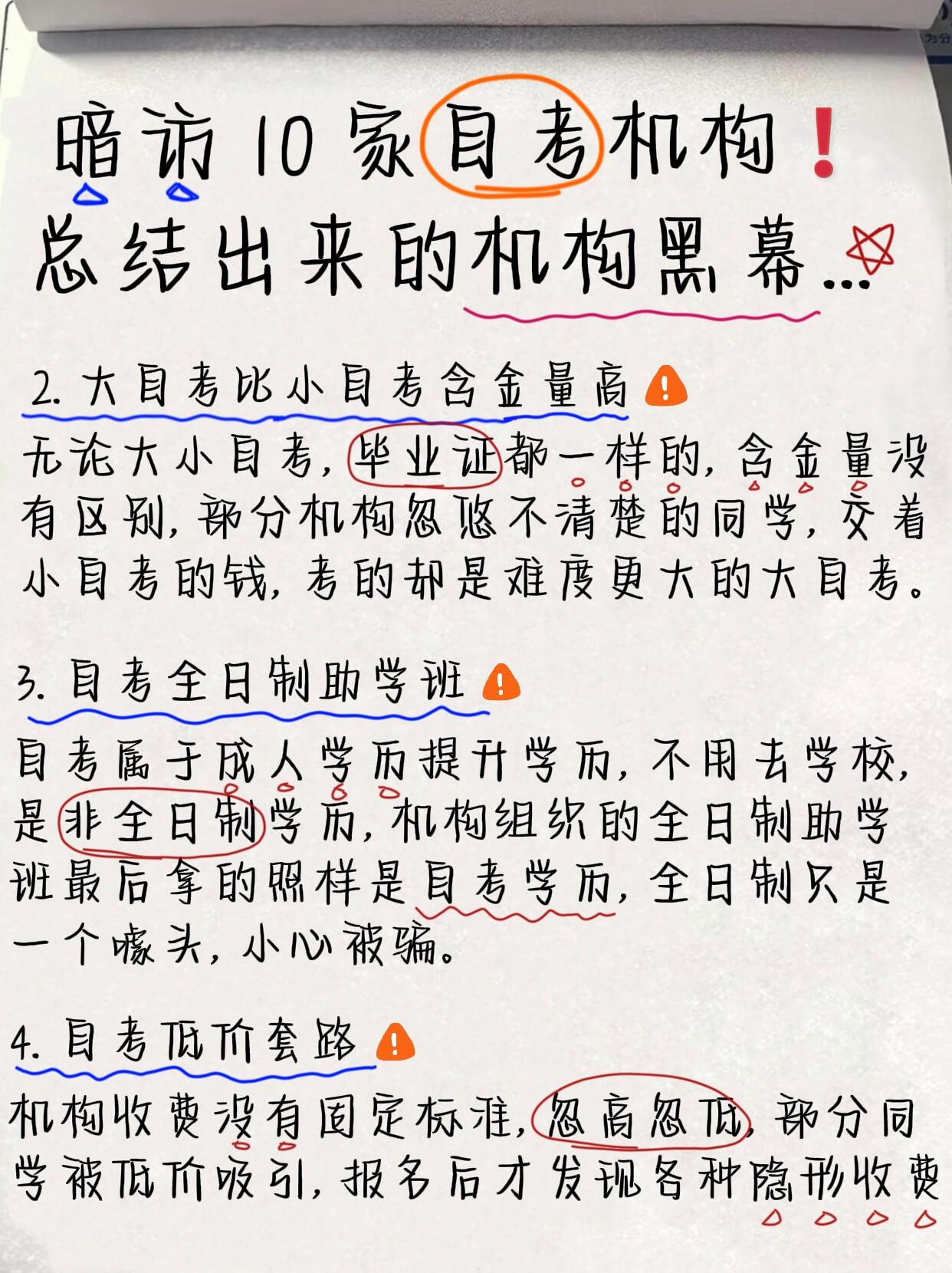 湖北自考在那里报名不会被骗？
