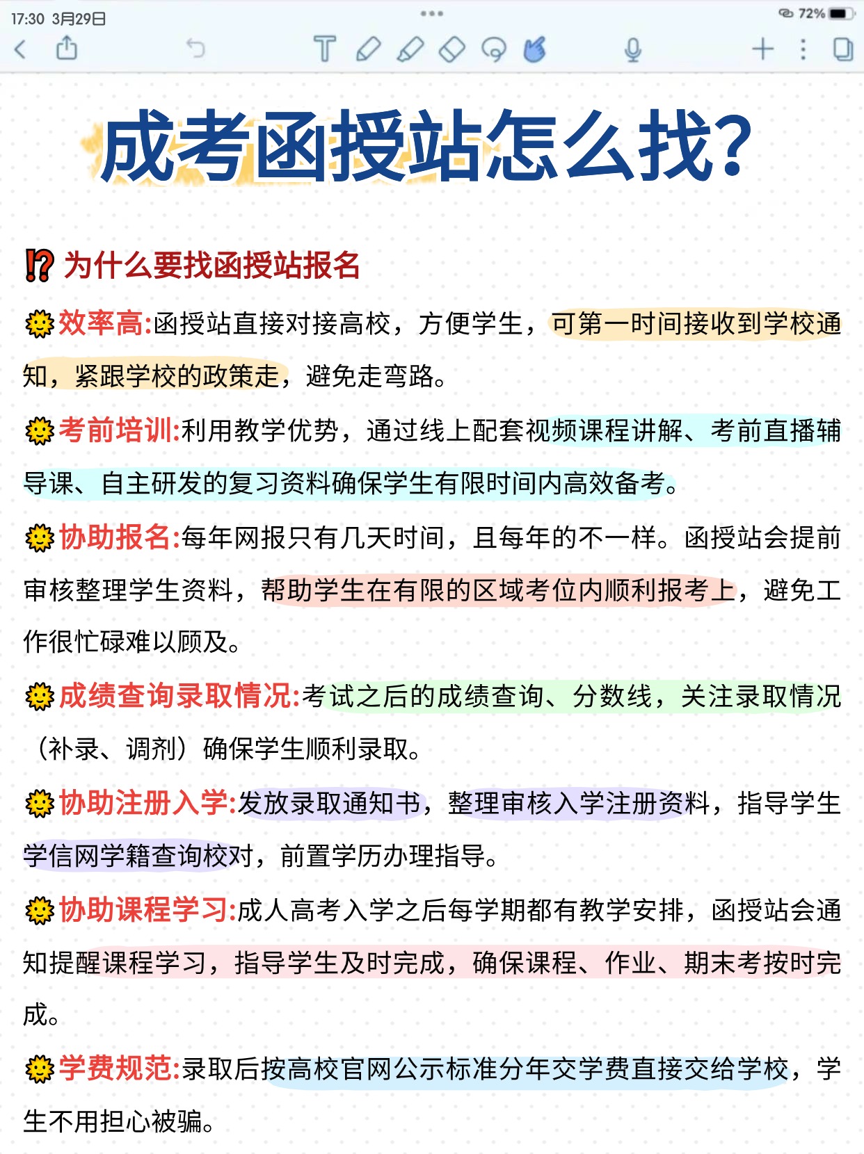 湖北成考函授站报考流程是怎么样的？