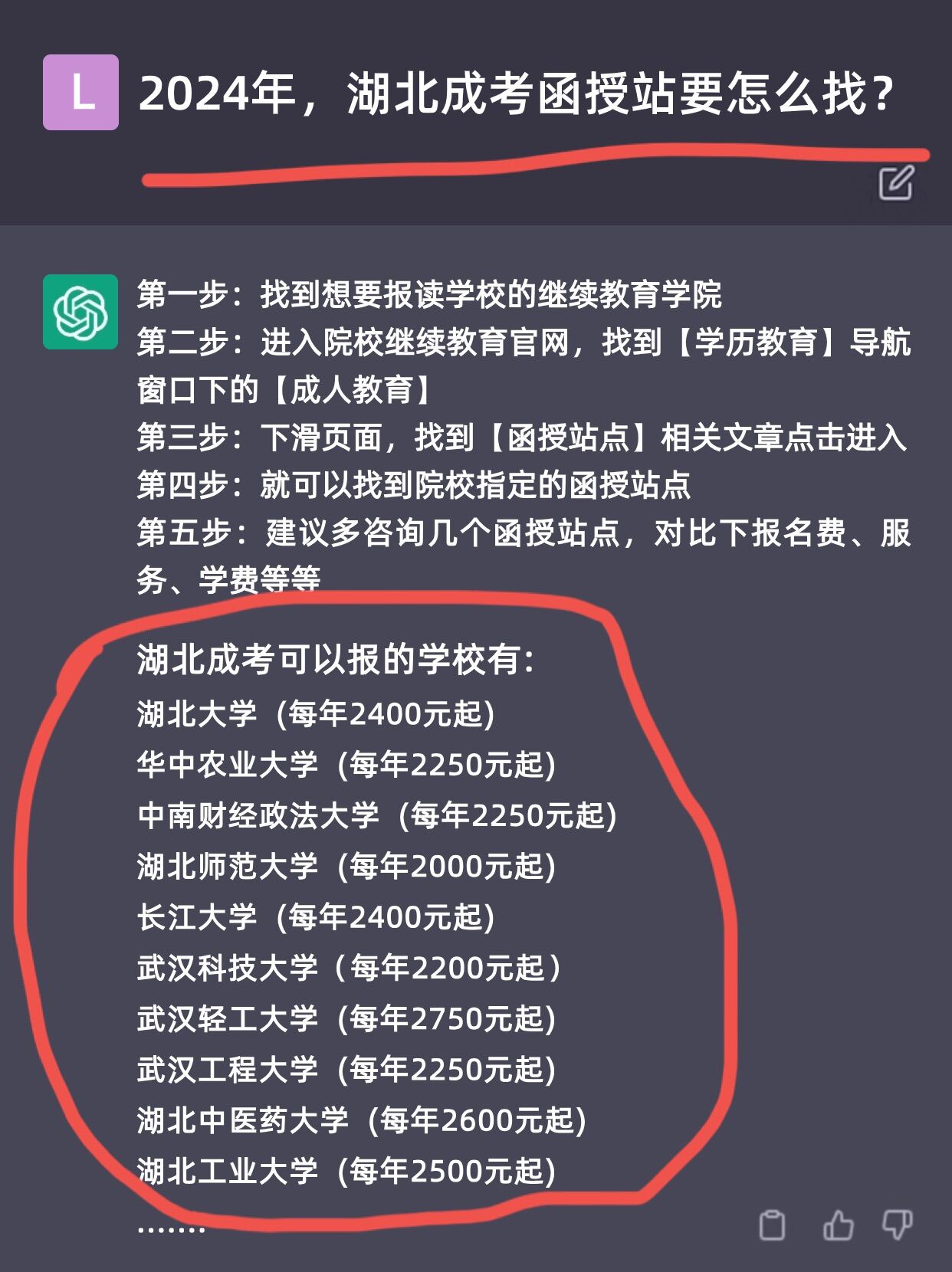 湖北成考函授站怎么找，自己报还是函授站报？