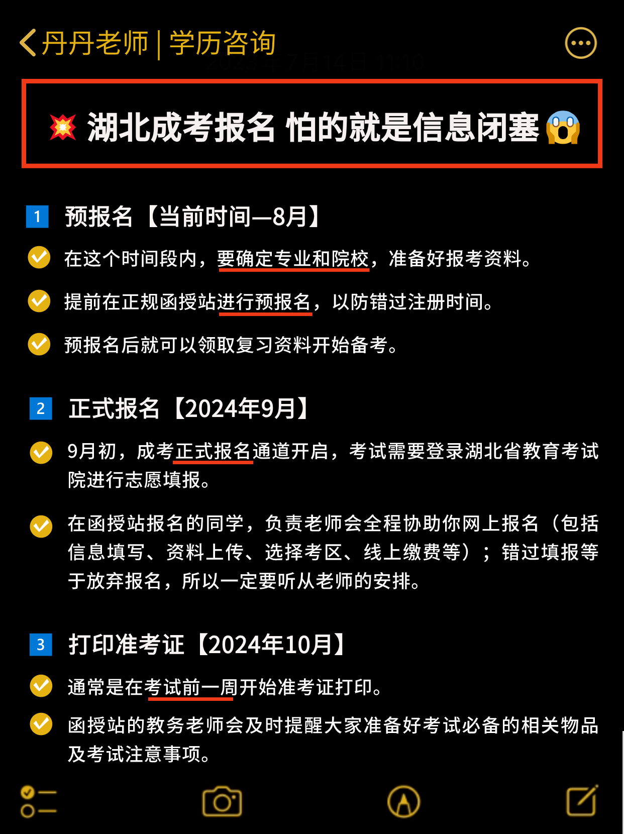 2024年湖北成考如何报名？这些知识必须要了解！