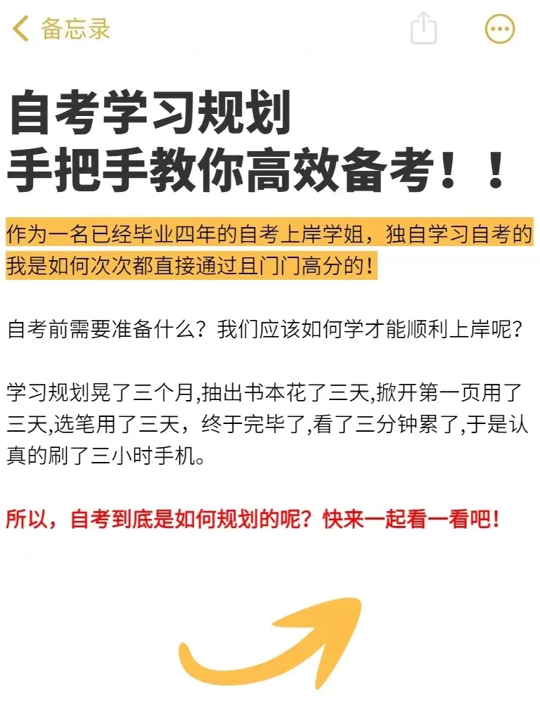 自考前需要准备什么？怎么学才能顺利毕业？