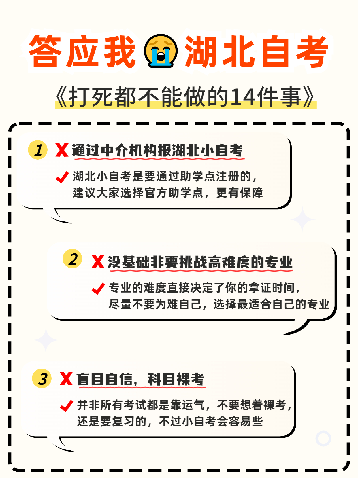 自考能找机构报吗，第一次参加自考有哪些建议？