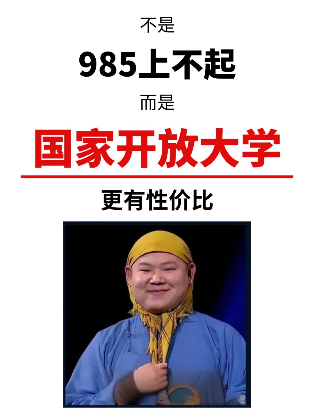 24年国家开放大学报名攻略，吐血整理！