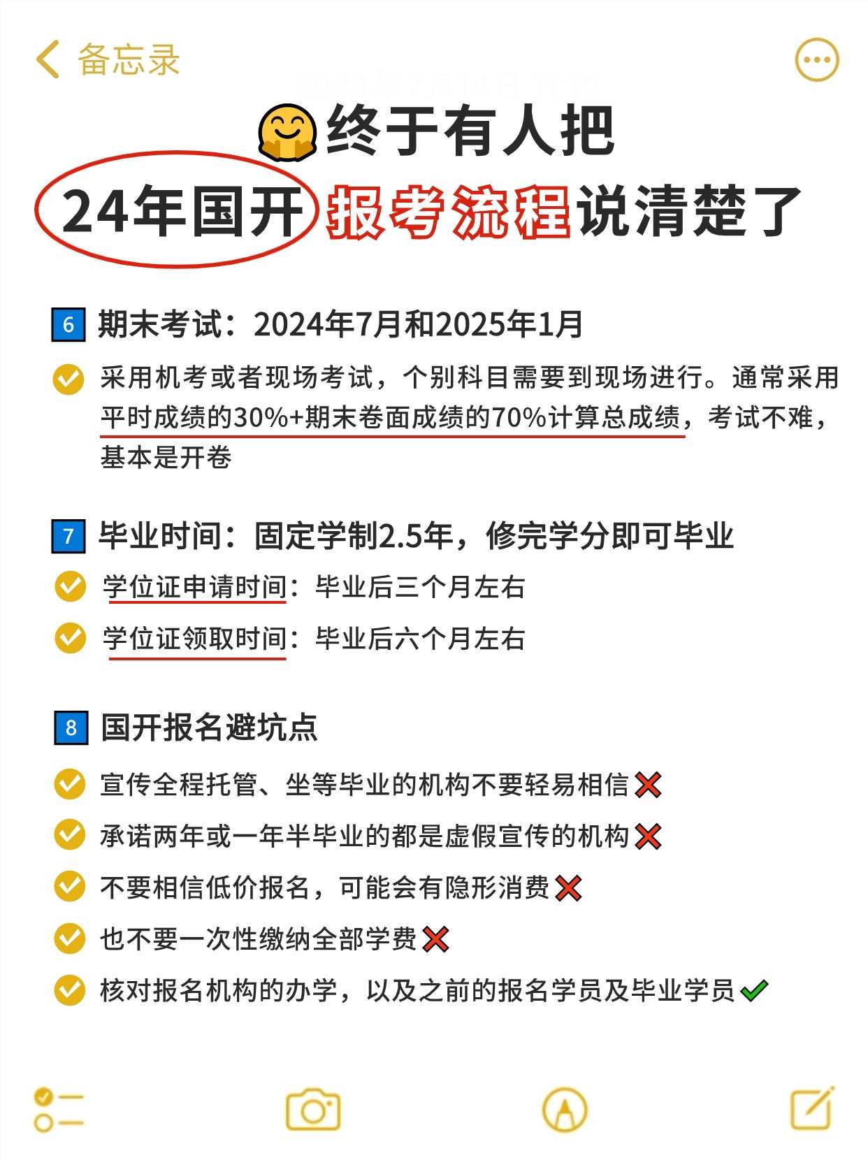 国开怎么报名，学习形式是怎样的？