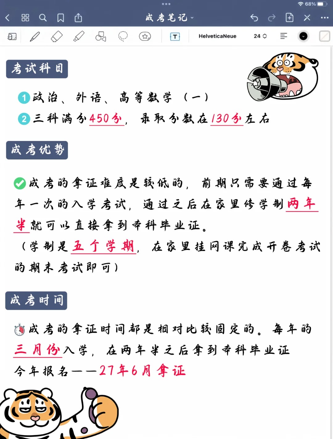 计算机类专业报成人高考真的很吃香！