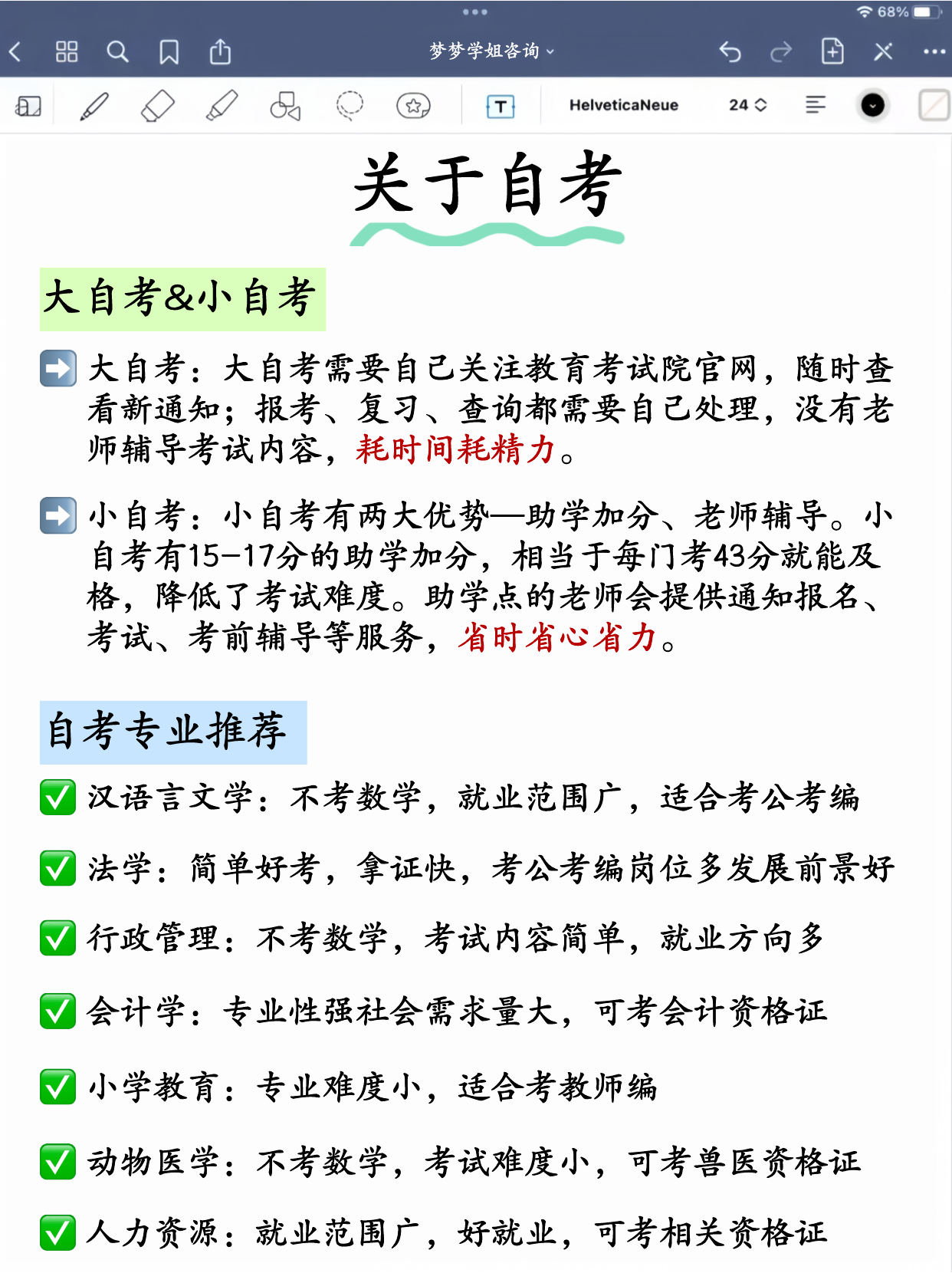 错过了4月自考，原来10月还可以报名！