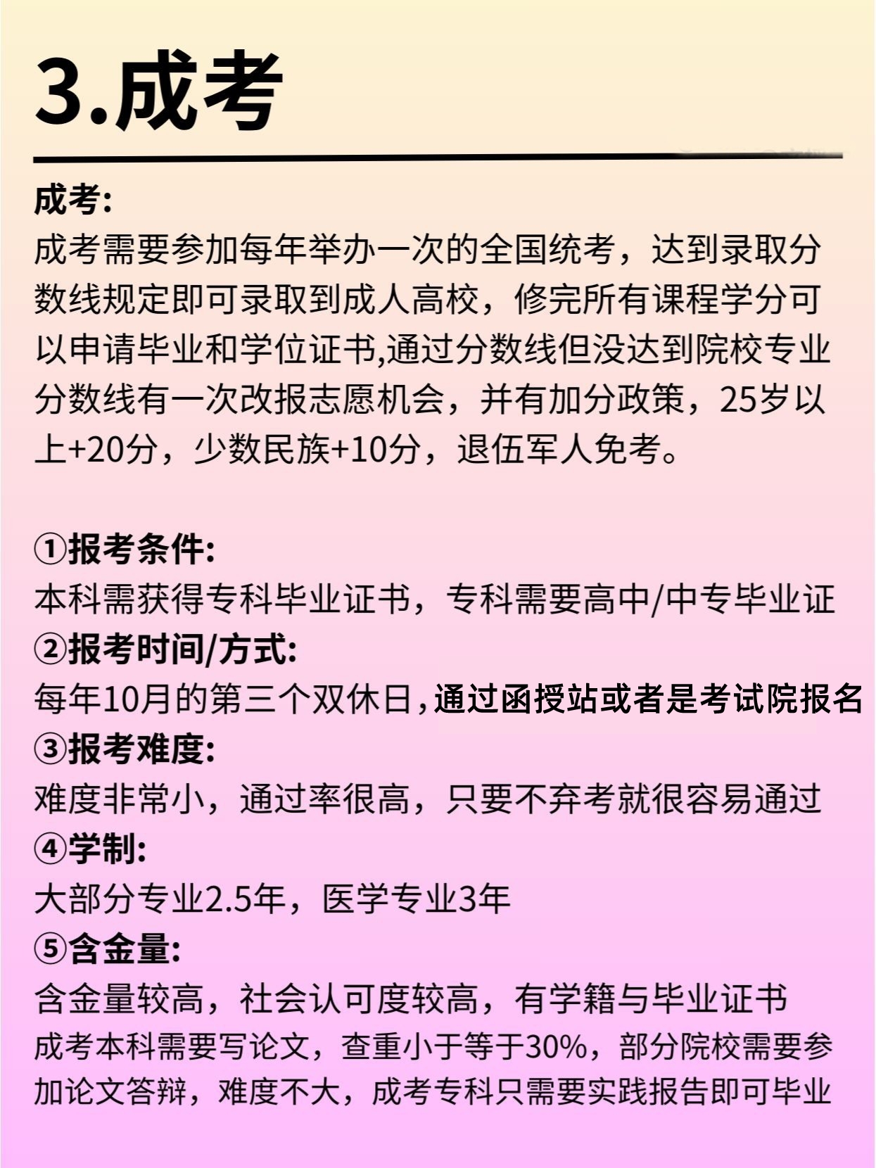 怎么专升本？国内认可的专升本方式有哪些？